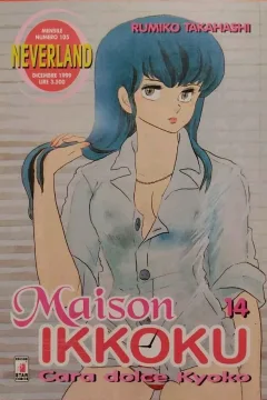 Maison ikkoku 14