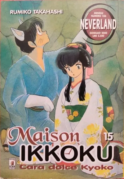 Cover of Maison ikkoku 15