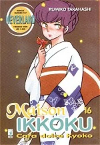 Cover of Maison ikkoku 16