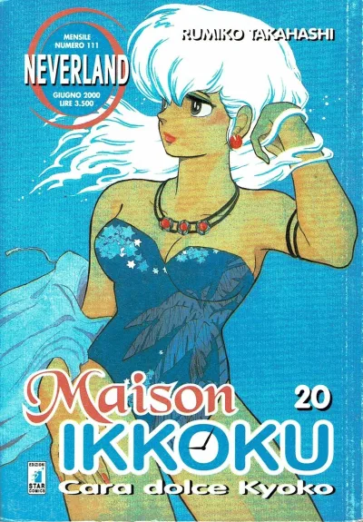 Cover of Maison ikkoku 20