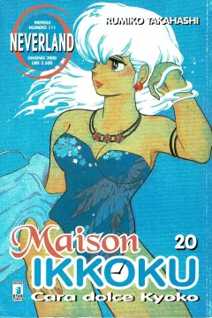 Maison ikkoku 20