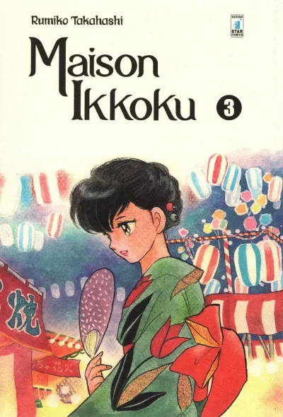 Cover of Maison ikkoku 3