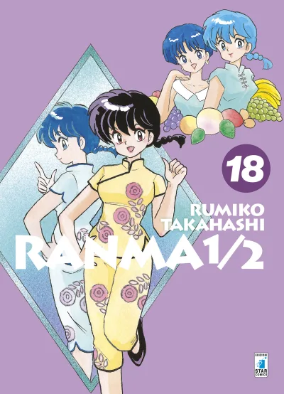 Cover of Ranma ½ 18