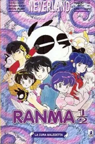 Cover of Ranma ½ 18: La cura maledetta
