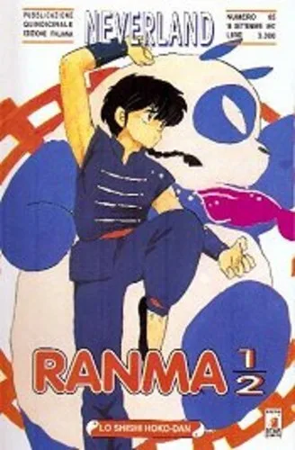Cover of Ranma ½ 27: Lo shishi hoko-dan