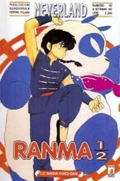 Ranma ½ 27: Lo shishi hoko-dan