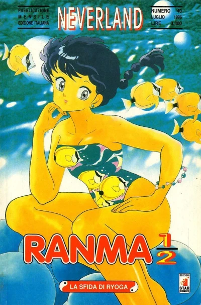 Cover of Ranma ½ 2: La sfida di Ryoga