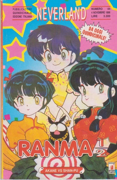 Cover of Ranma ½ 6: Akane vs Shan-Pu