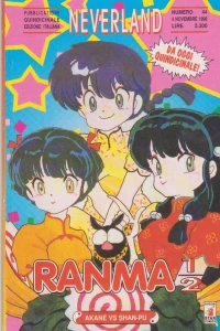 Ranma ½ 6: Akane vs Shan-Pu