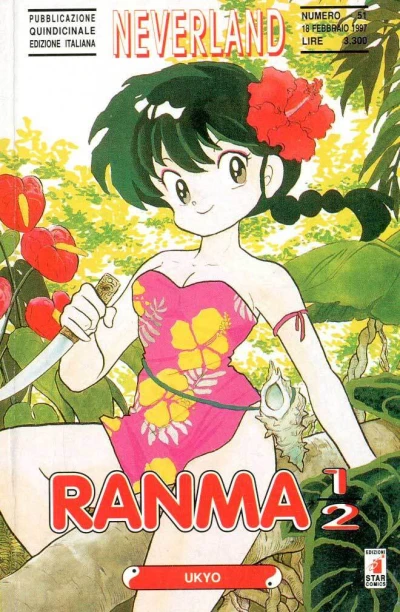 Cover of Ranma ½ 13: Ukyo