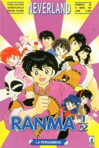 Ranma ½ 15: La pergamena