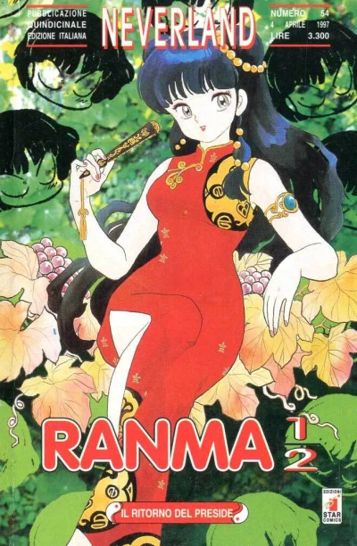 Cover of Ranma ½ 16: Il ritorno del preside