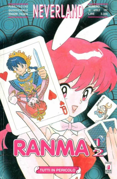 Cover of Ranma ½ 17: Tutti in pericolo