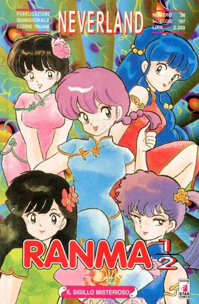 Cover of Ranma ½ 20: Il sigillo misterioso