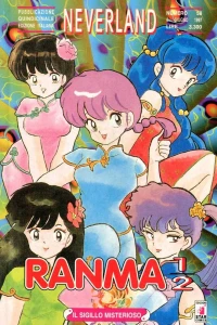 Ranma ½ 20: Il sigillo misterioso
