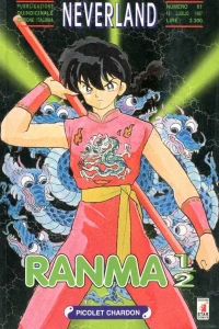 Ranma ½ 23: Picolet chardon
