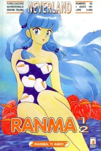 Ranma ½ 24: Ranma, ti amo!
