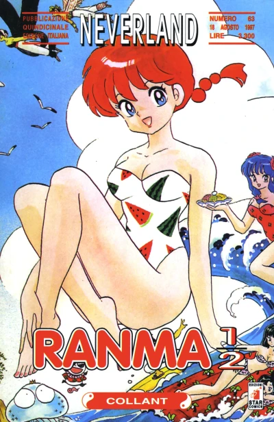 Cover of Ranma ½ 25: Collant