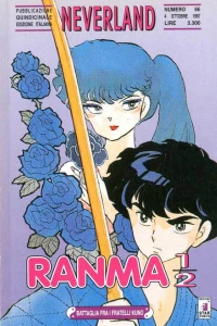 Ranma ½ 28: Battaglia fra i fratelli kuno