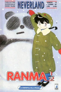 Ranma ½ 32: La cenerentola della spiaggia