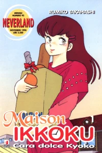 Maison ikkoku 1