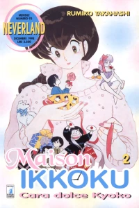 Maison ikkoku 2