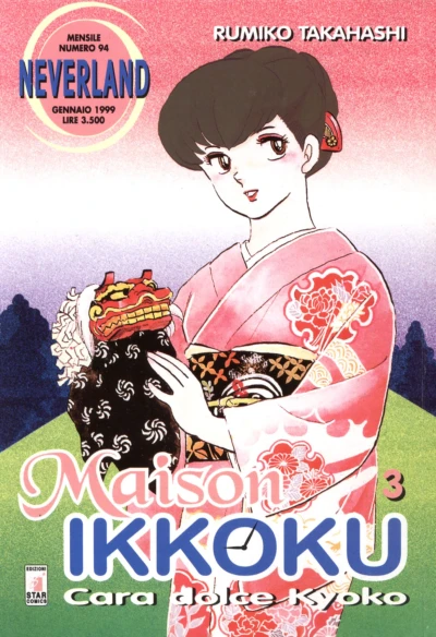 Cover of Maison ikkoku 3
