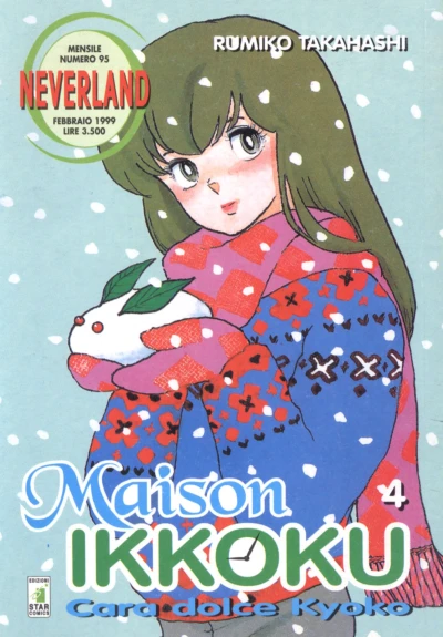 Cover of Maison ikkoku 4