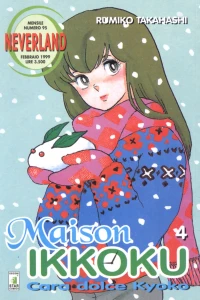 Maison ikkoku 4