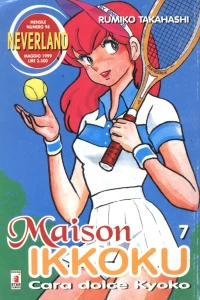 Maison ikkoku 7