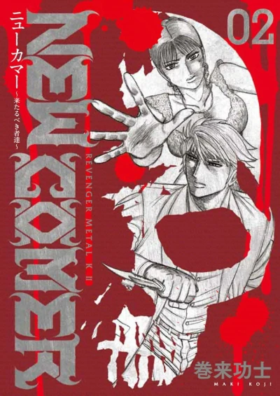 Cover of Vol. 2