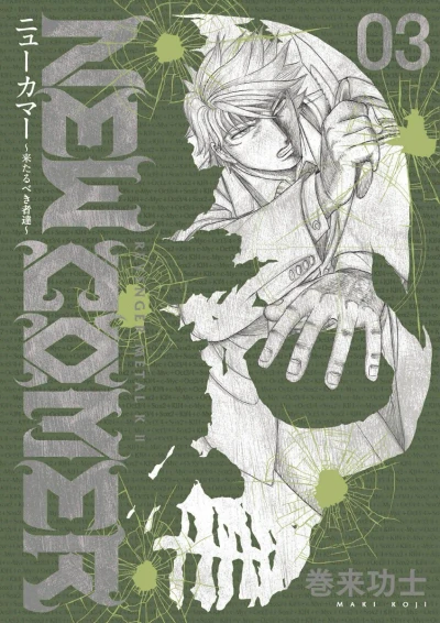 Cover of Vol. 3