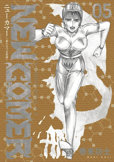 Cover of Vol. 5