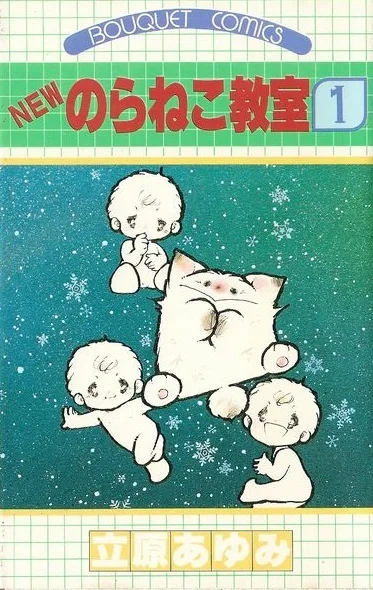 Cover of Vol. 1