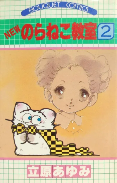 Cover of Vol. 2