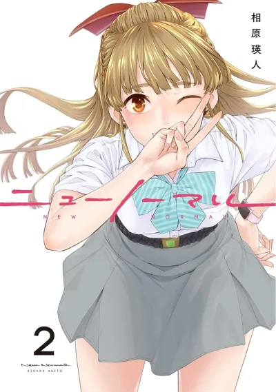 Cover of Vol. 2
