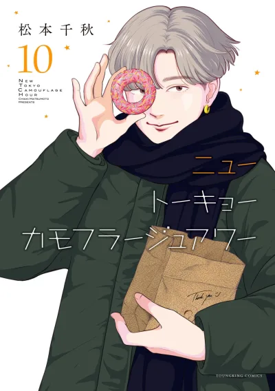 Cover of Vol. 10