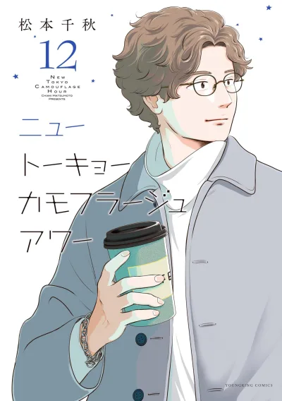 Cover of Vol. 12