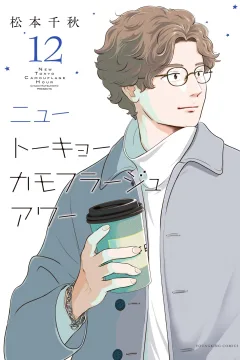 Vol. 12