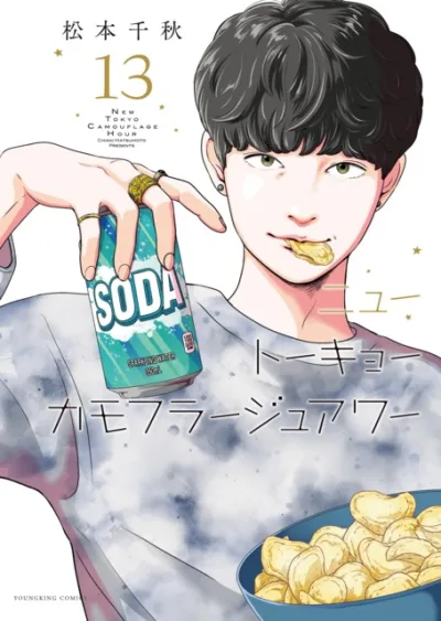 Cover of Vol. 13