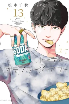 Vol. 13