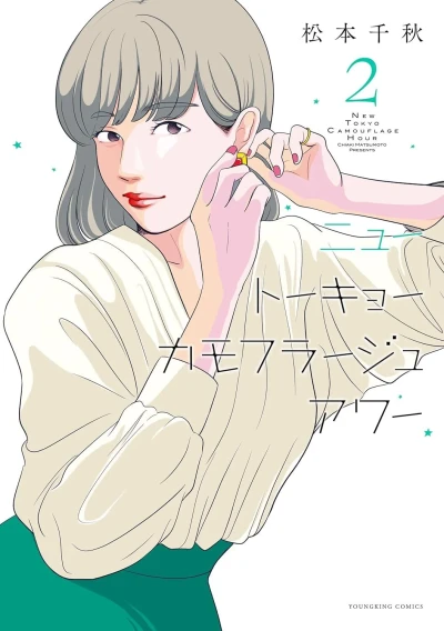 Cover of Vol. 2