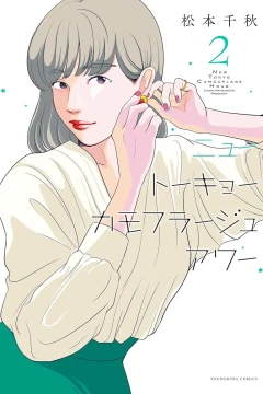 Vol. 2