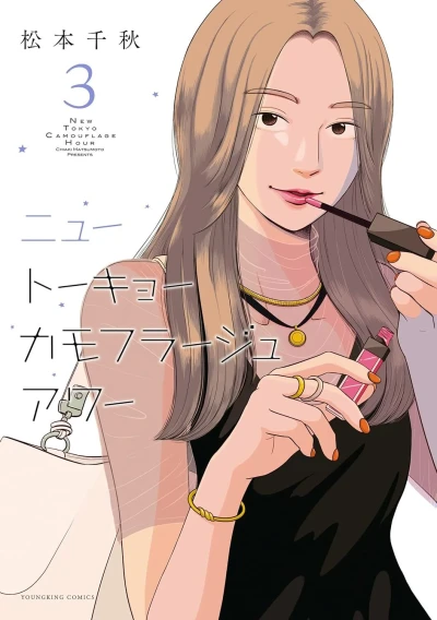 Cover of Vol. 3