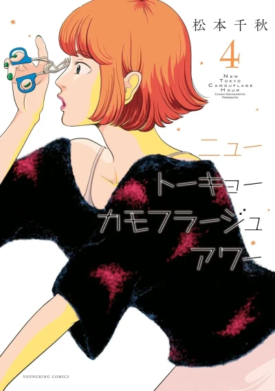 Cover of Vol. 4