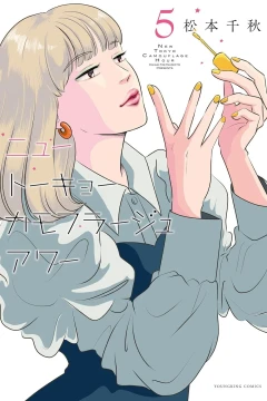 Vol. 5