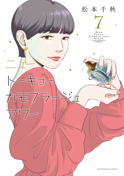 Cover of Vol. 7
