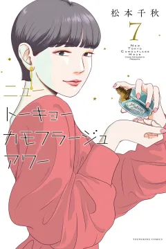 Vol. 7