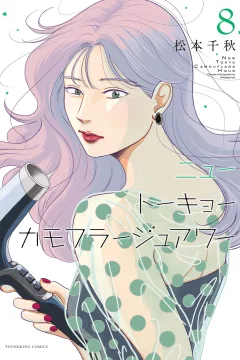 Vol. 8