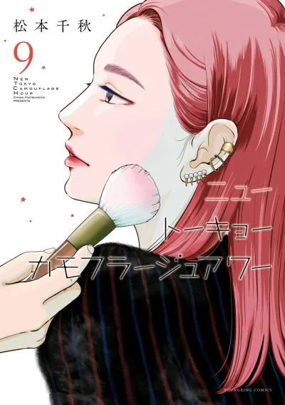 Cover of Vol. 9